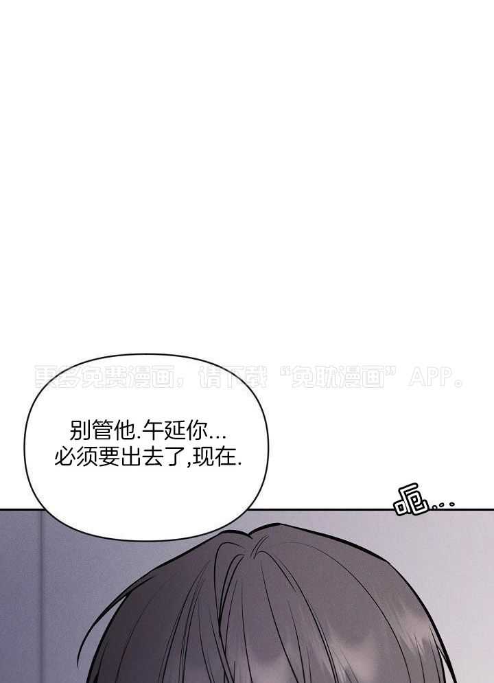 衣冠禽兽第59话图