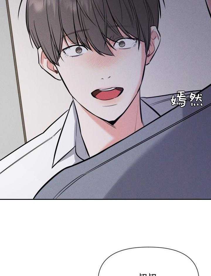 衣冠禽兽第59话图