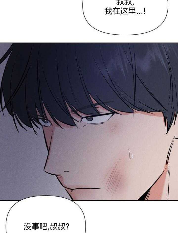 衣冠禽兽第59话图