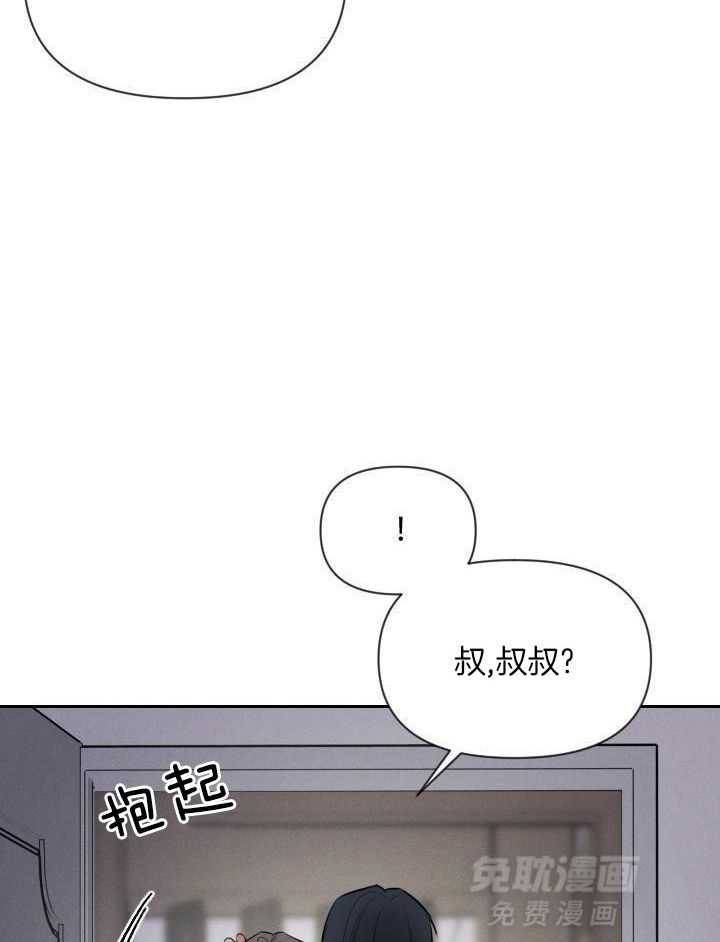 衣冠禽兽第59话图