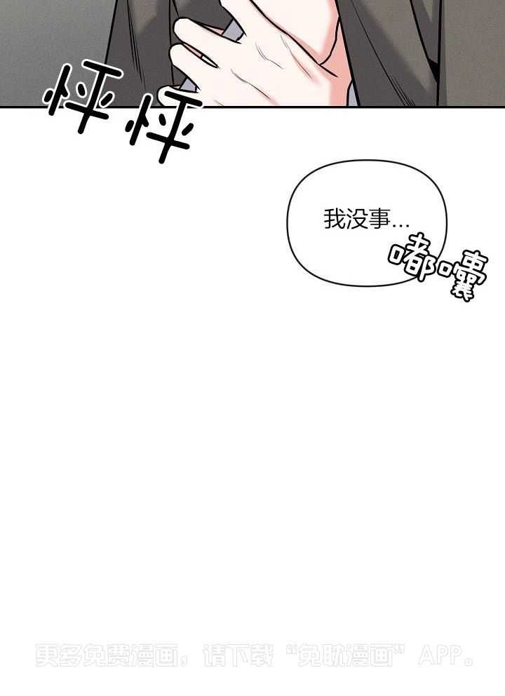 衣冠禽兽第60话图