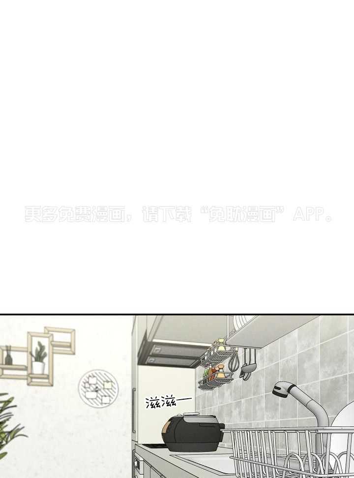 衣冠禽兽第61话图