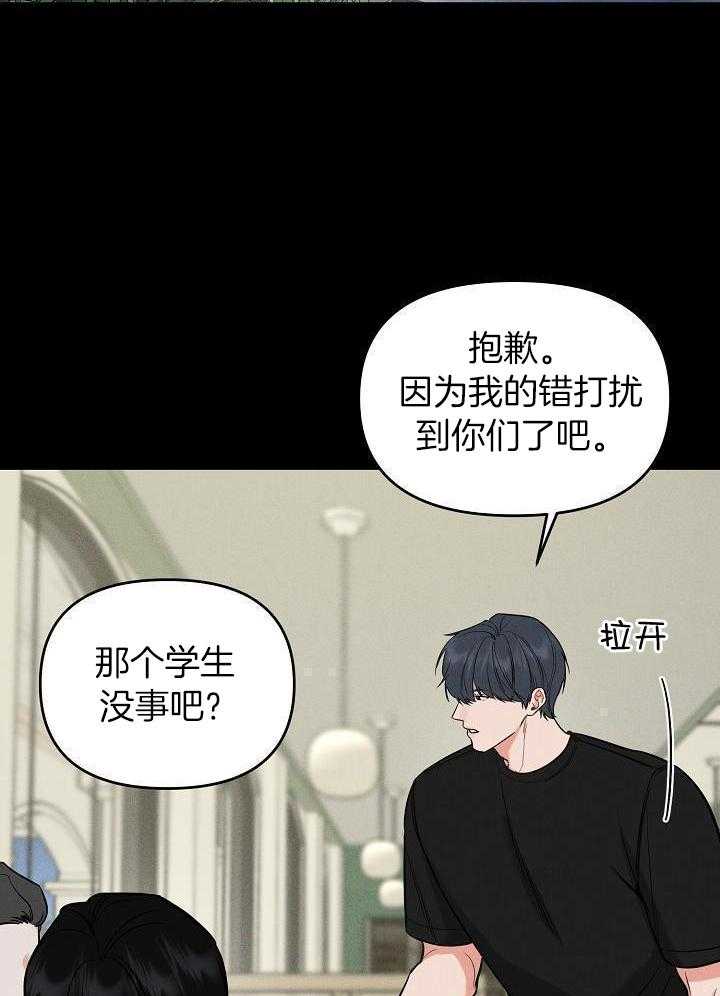 衣冠禽兽第63话图