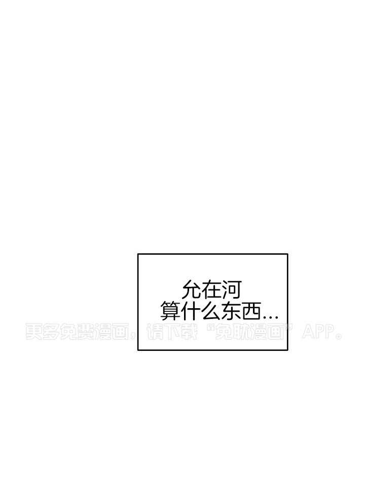 衣冠禽兽第66话图