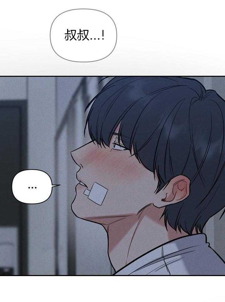 衣冠禽兽第66话图