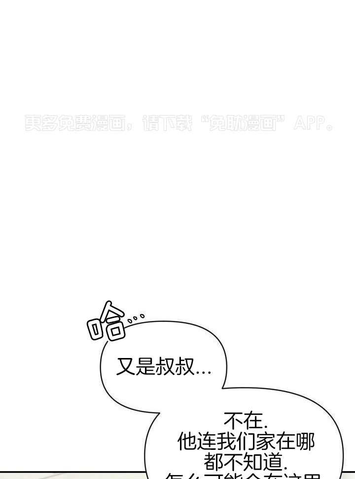 衣冠禽兽第67话图