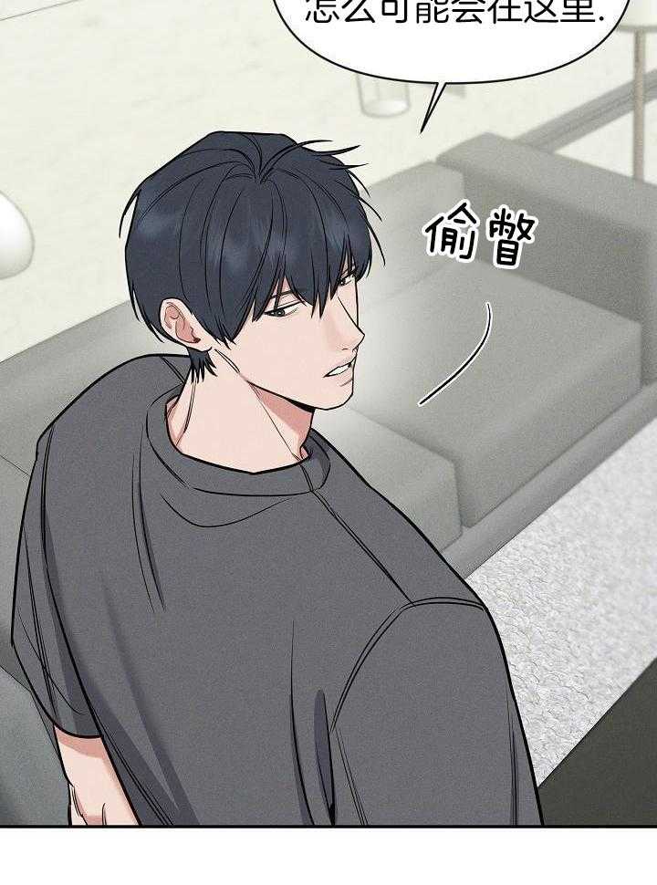 衣冠禽兽第67话图