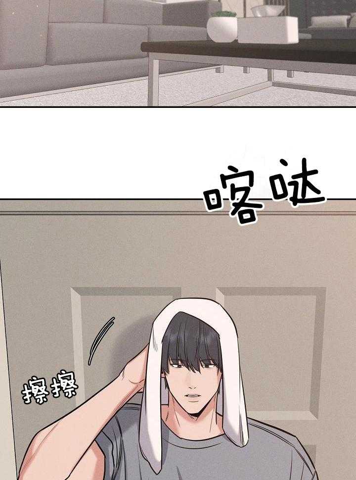 衣冠禽兽第67话图