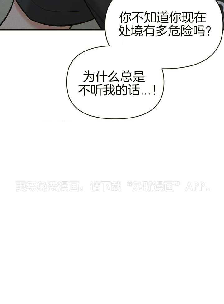 衣冠禽兽第70话图