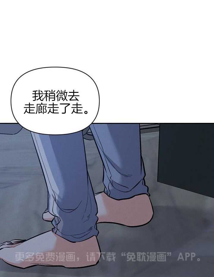 衣冠禽兽第71话图