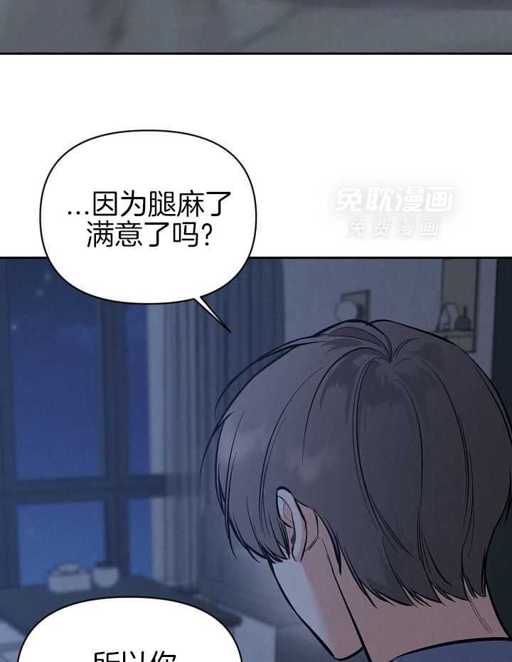 衣冠禽兽第71话图