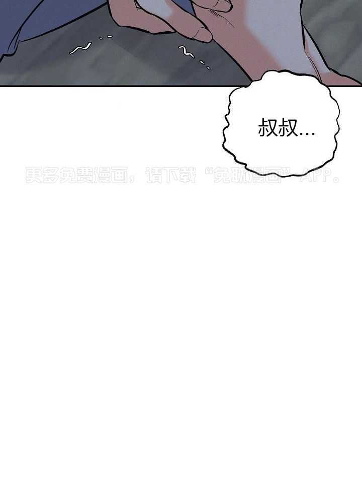衣冠禽兽第71话图