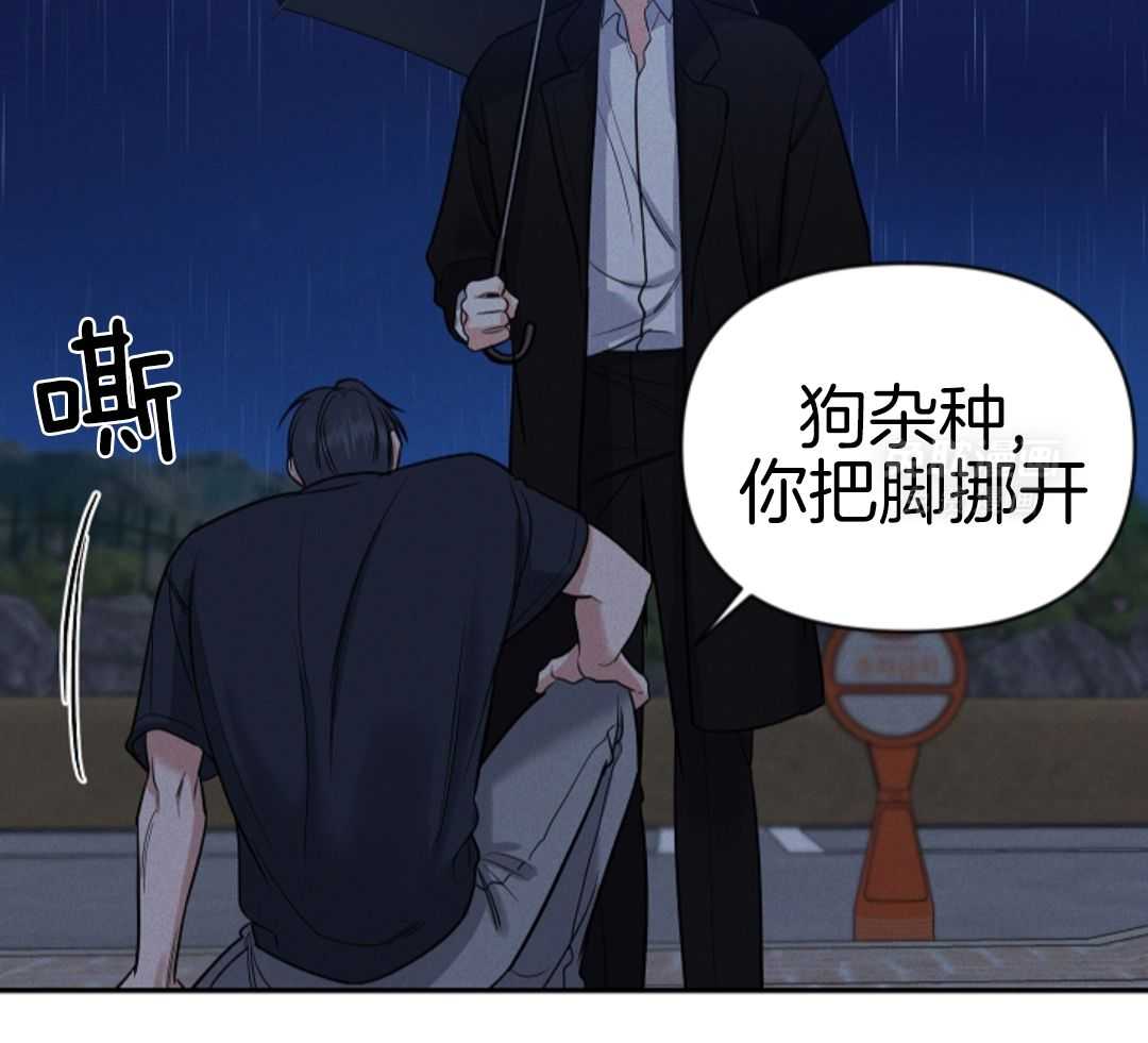 衣冠禽兽第73话图