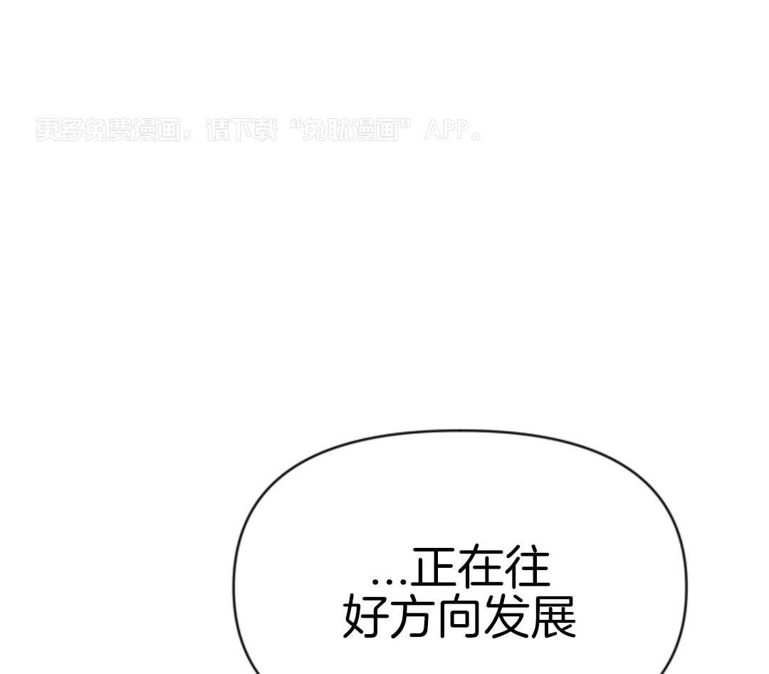 衣冠禽兽第74话图