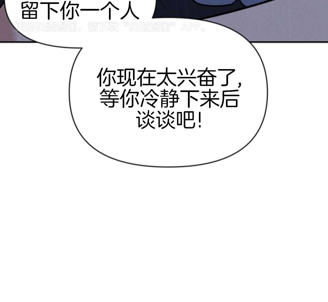 衣冠禽兽第75话图