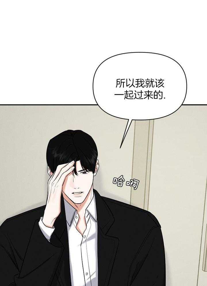 衣冠禽兽第77话图