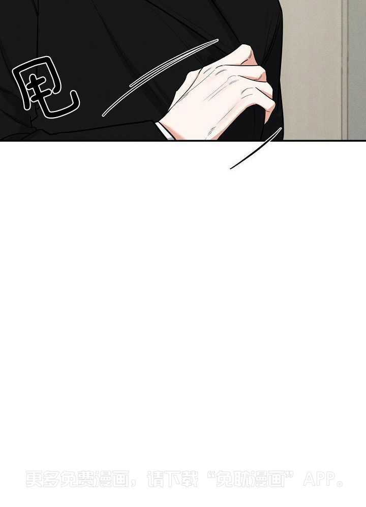衣冠禽兽第77话图