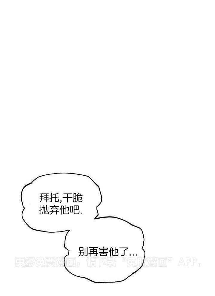 衣冠禽兽第78话图