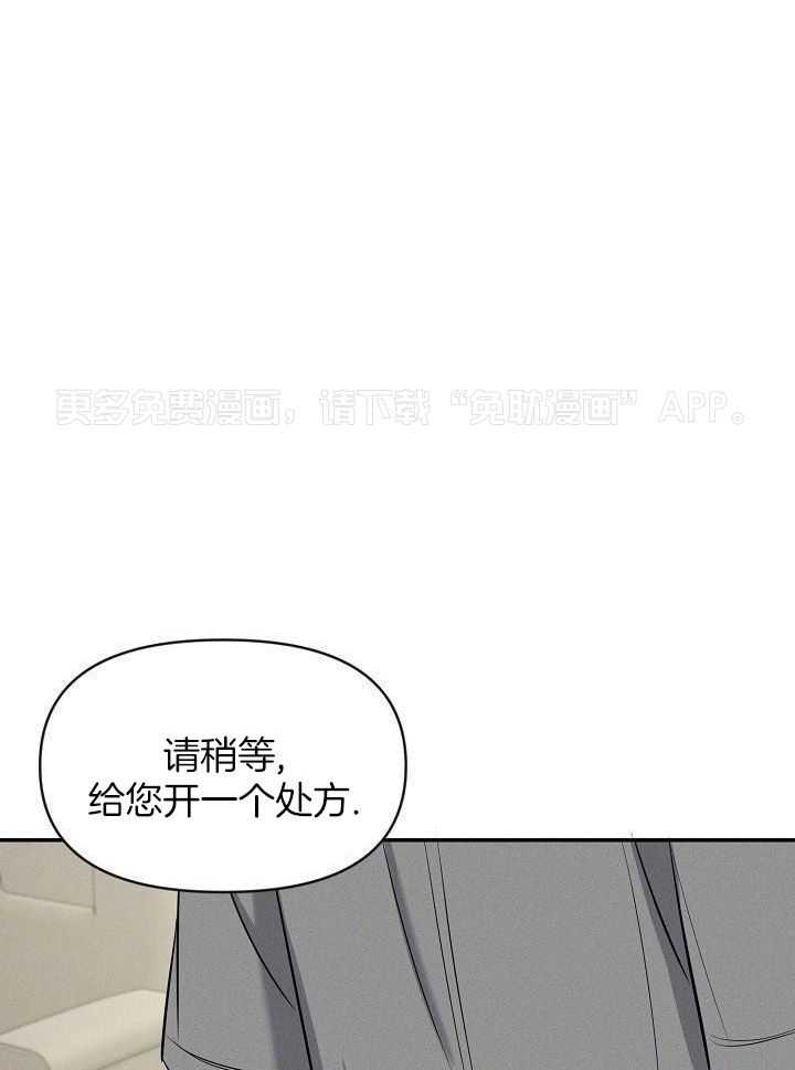 衣冠禽兽第79话图