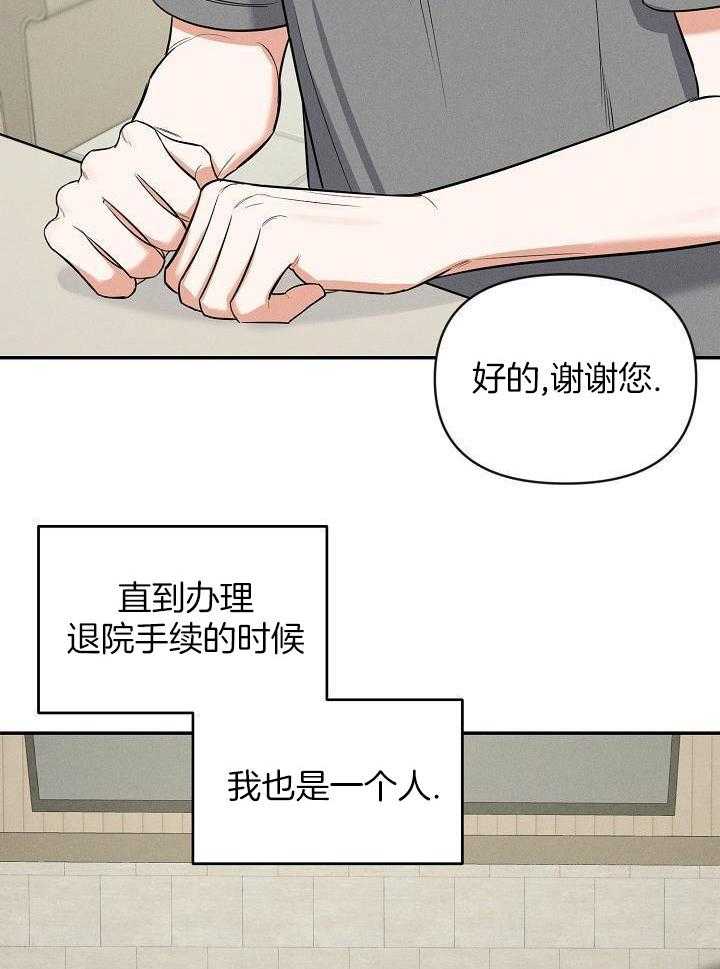 衣冠禽兽第79话图