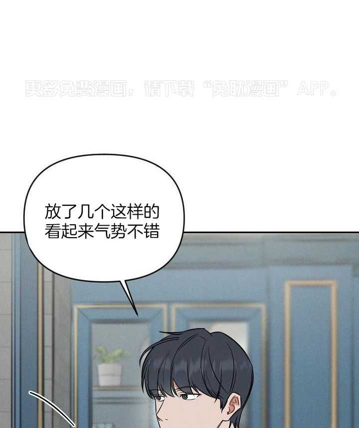 衣冠禽兽第8话图