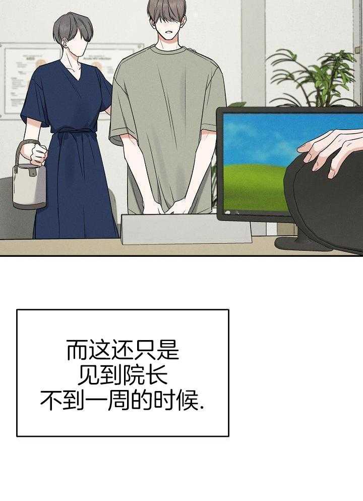 衣冠禽兽第80话图