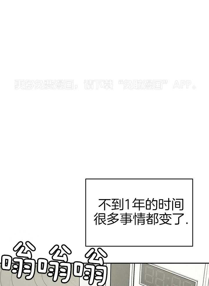 衣冠禽兽第81话图