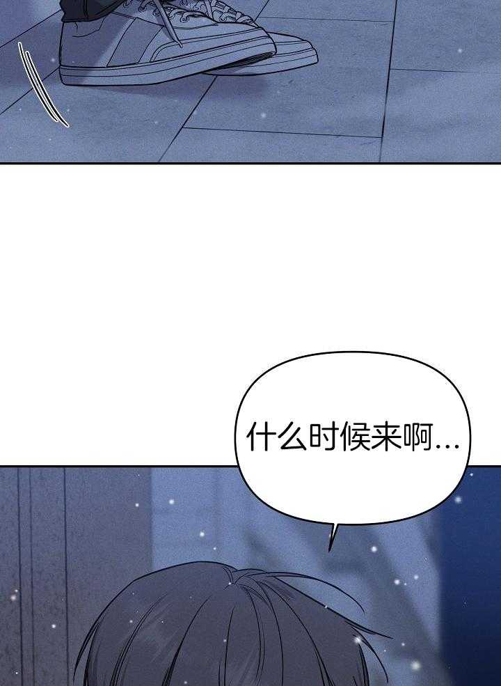 衣冠禽兽第82话图