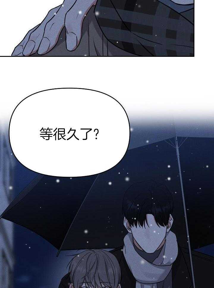 衣冠禽兽第83话图