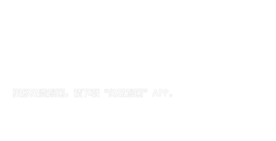 衣冠禽兽第83话图