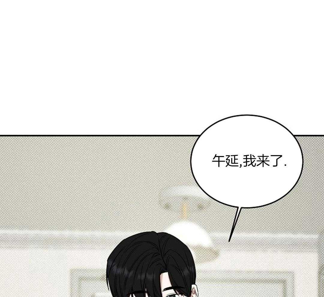 衣冠禽兽第86话图