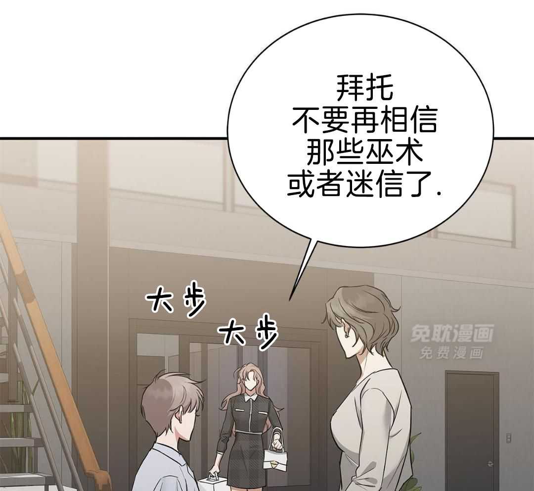 阴魂不散第11话图