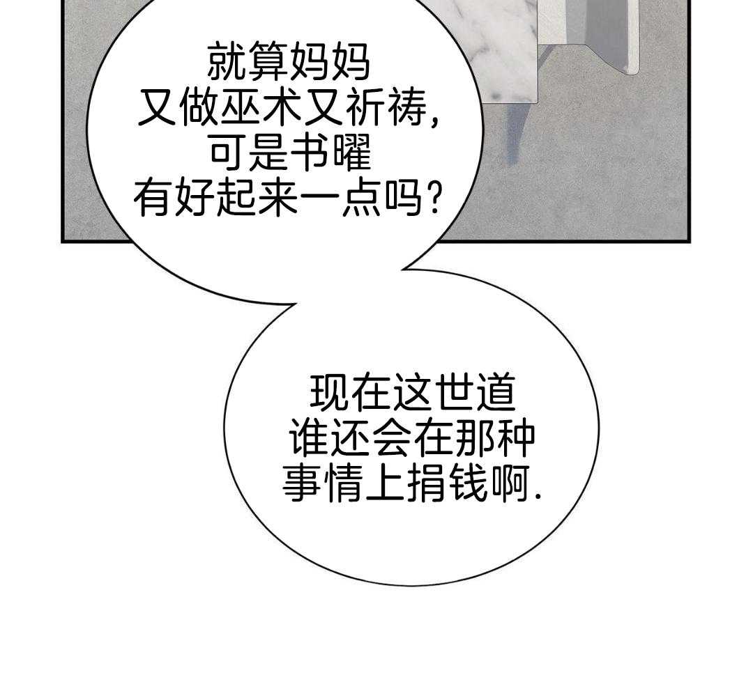 阴魂不散第11话图