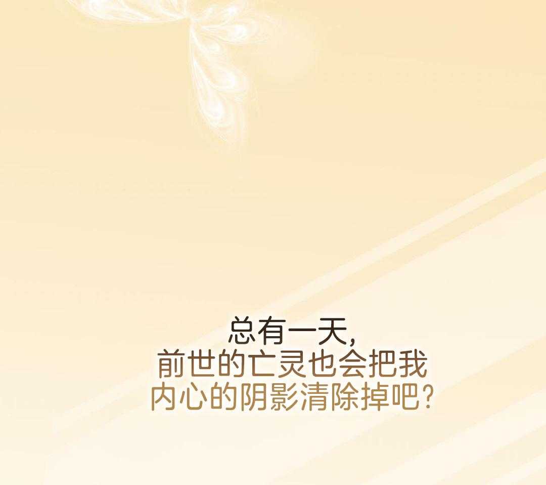 阴魂不散第17话图