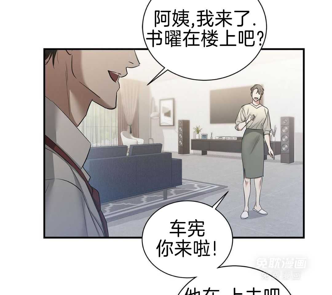 阴魂不散第17话图