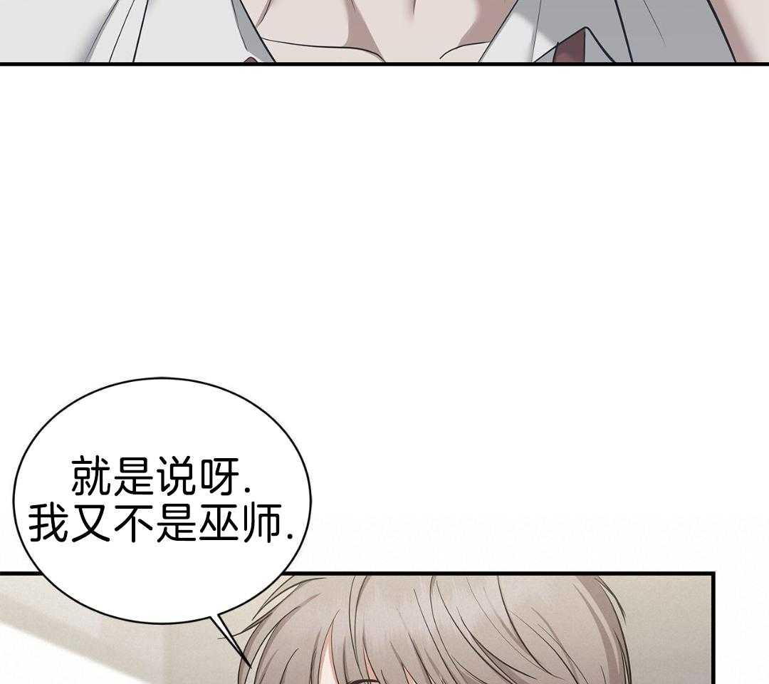 阴魂不散第18话图