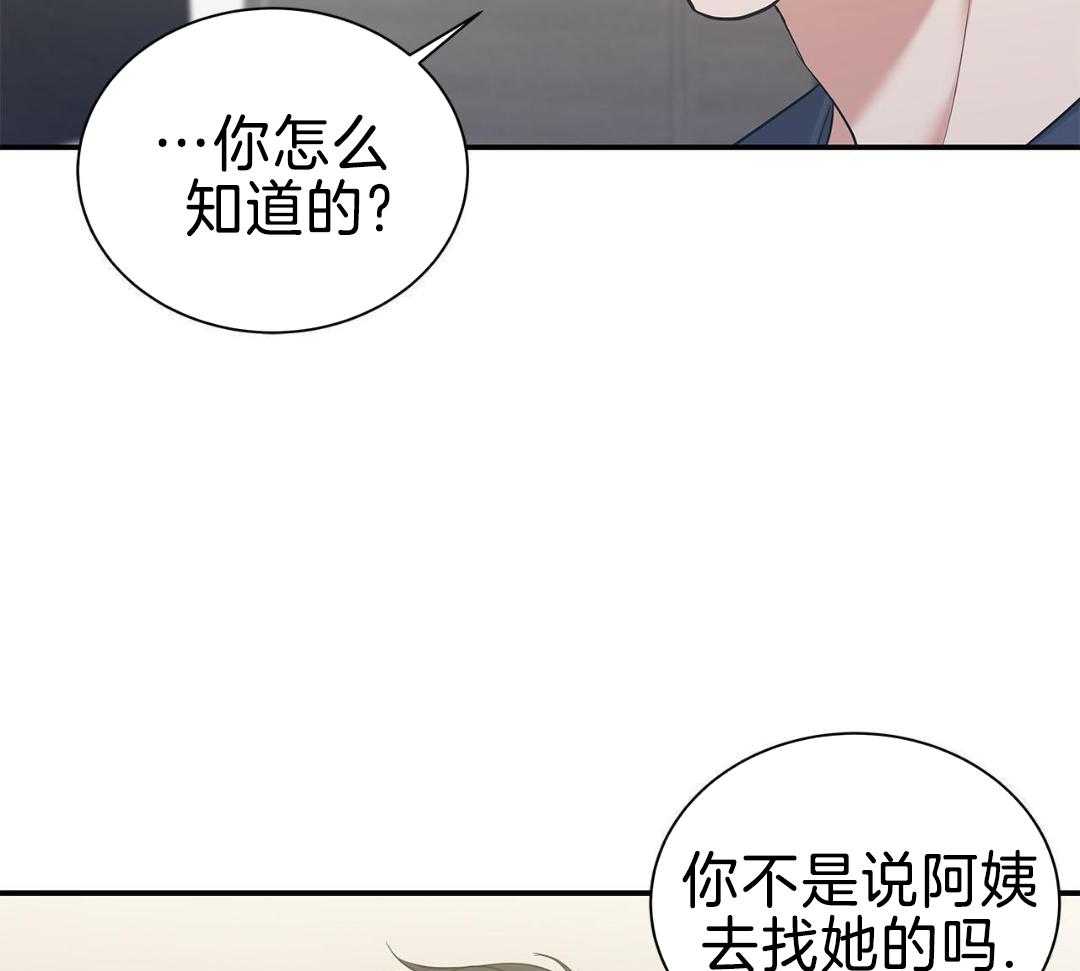 阴魂不散第18话图