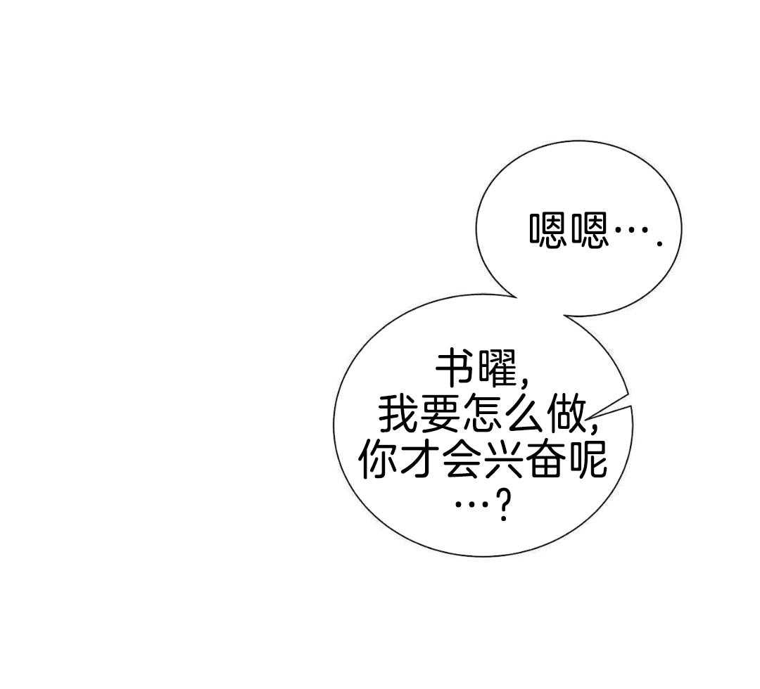 阴魂不散漫画-图25