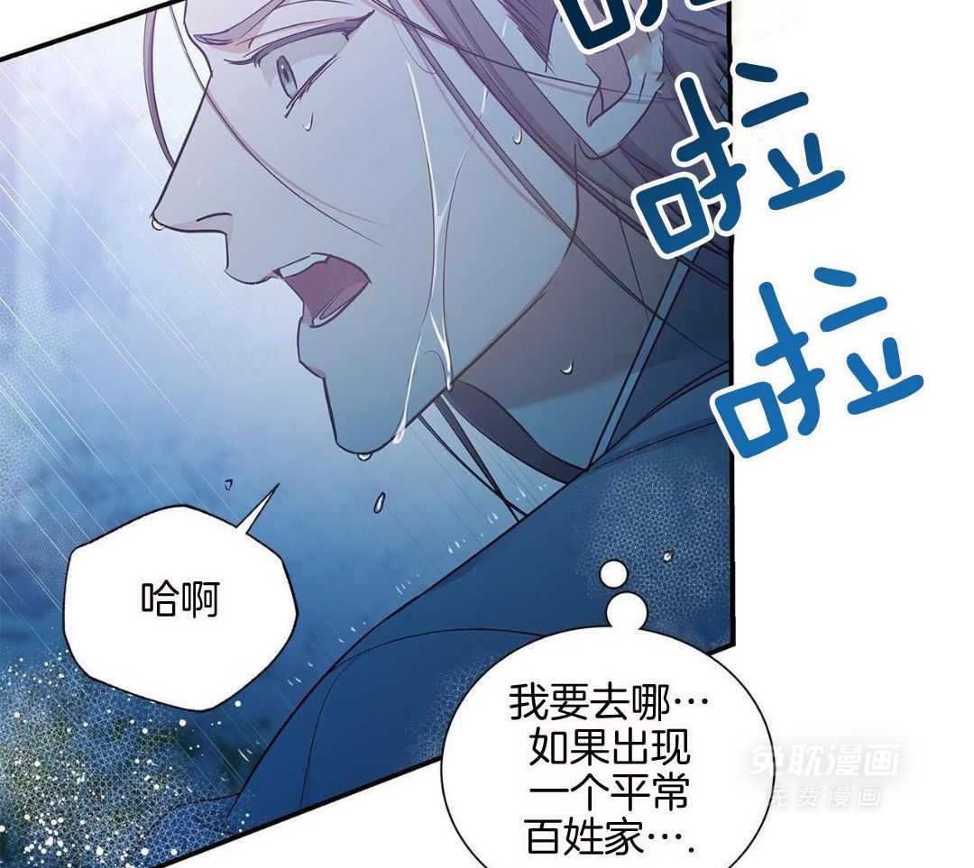 阴魂不散漫画-图10