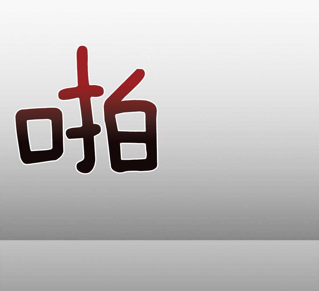 阴魂不散第3话图