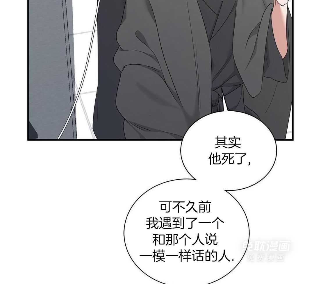 阴魂不散第44话图