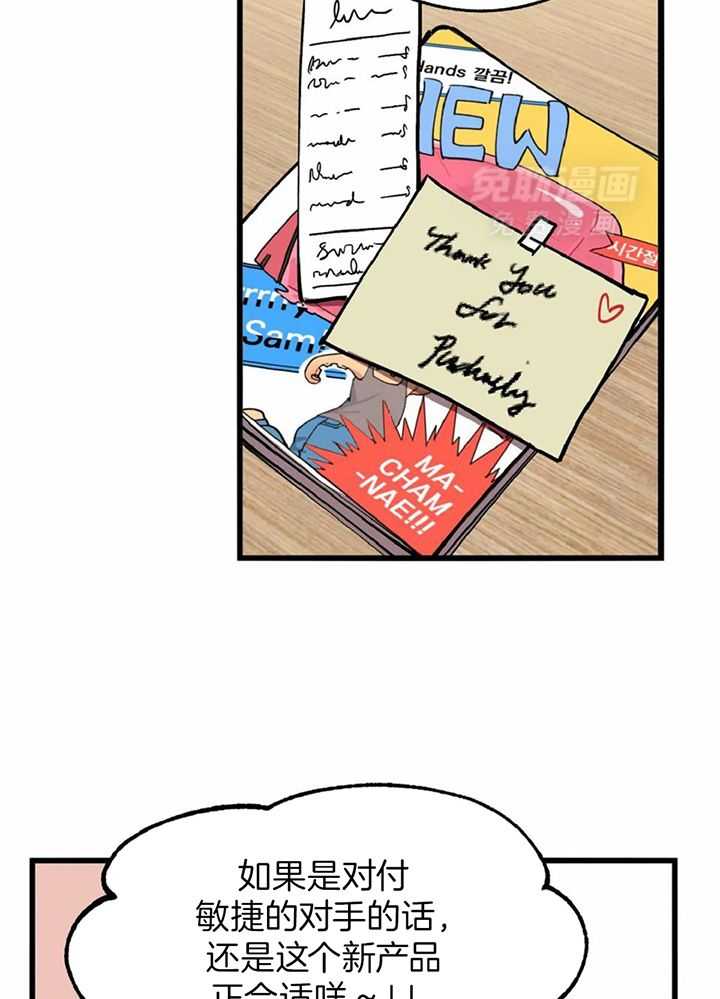 宇宙偷心怪盗第11话图