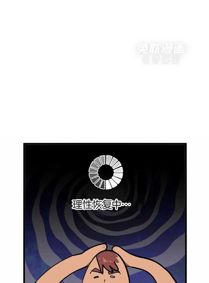 宇宙偷心怪盗第17话图