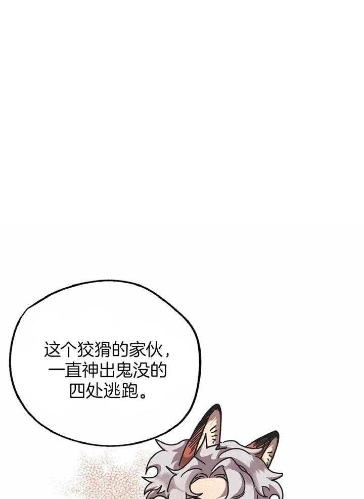 宇宙偷心怪盗第18话图