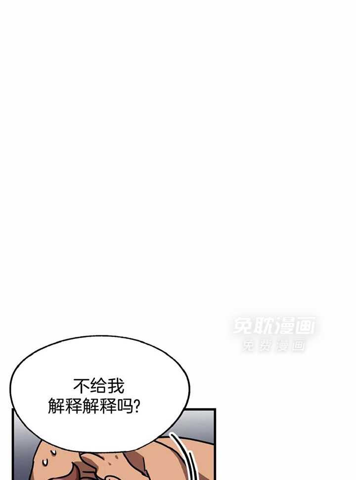 宇宙偷心怪盗第20话图