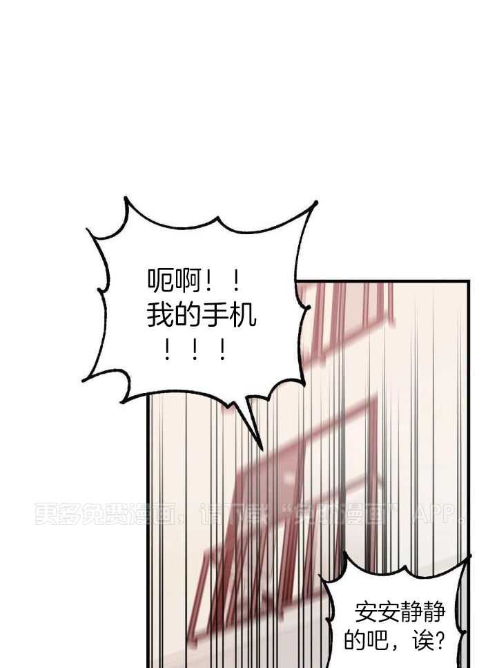 宇宙偷心怪盗第25话图