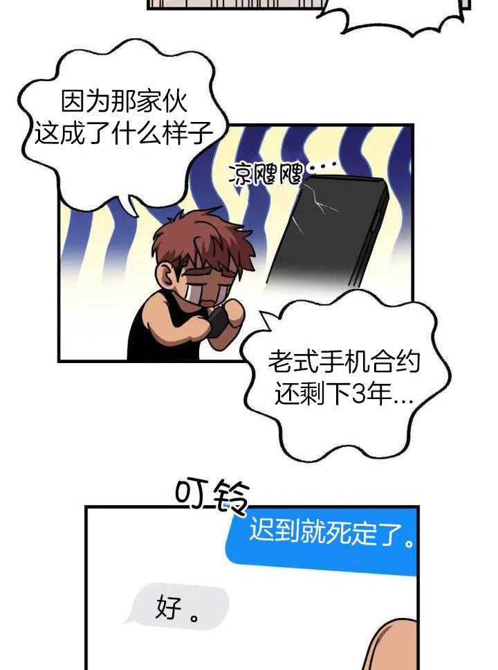 宇宙偷心怪盗第25话图