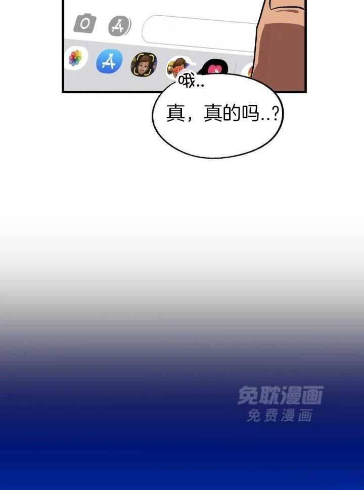 宇宙偷心怪盗第25话图