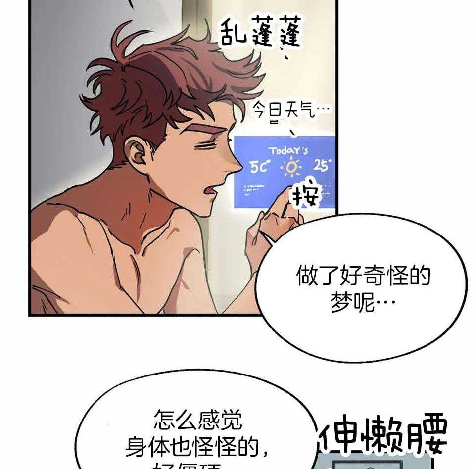 宇宙偷心怪盗第3话图