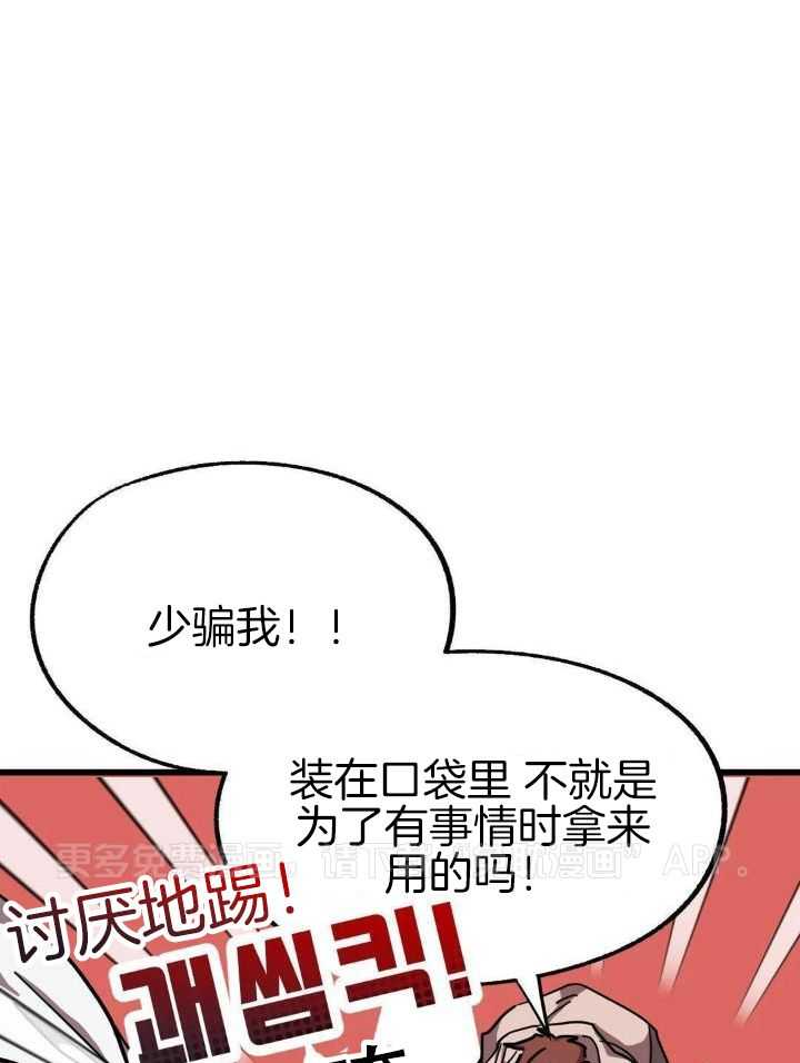 宇宙偷心怪盗第30话图